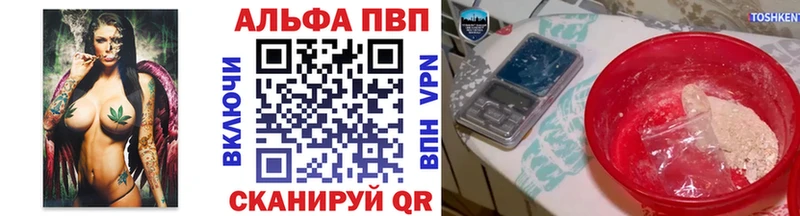 купить наркотик  Ачхой-Мартан  ОМГ ОМГ сайт  Альфа ПВП Crystall 
