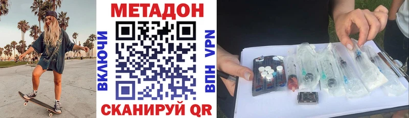 Метадон VHQ  Ачхой-Мартан 
